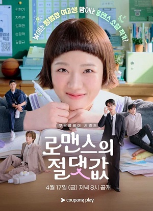 Постер Абсолютная величина любви