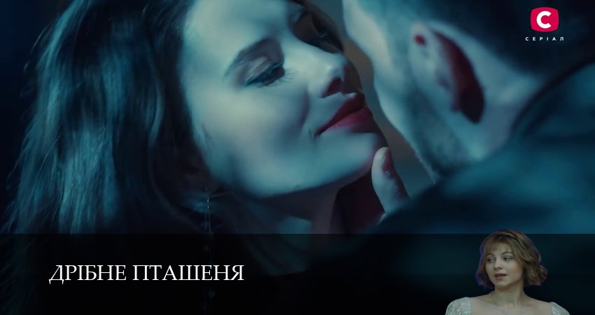 Превью Дрiбне пташеняДрiбне пташеня