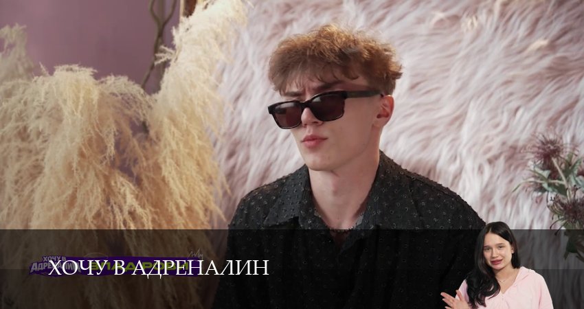 Превью Хочу в адреналин
