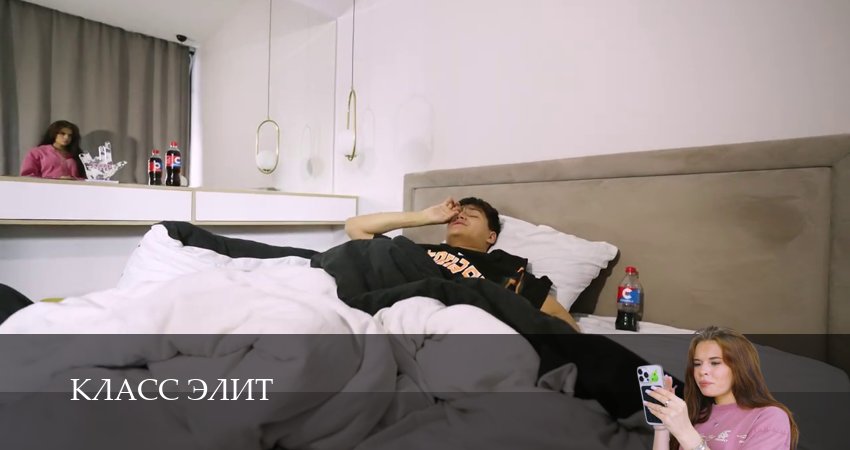 Превью Класс элит