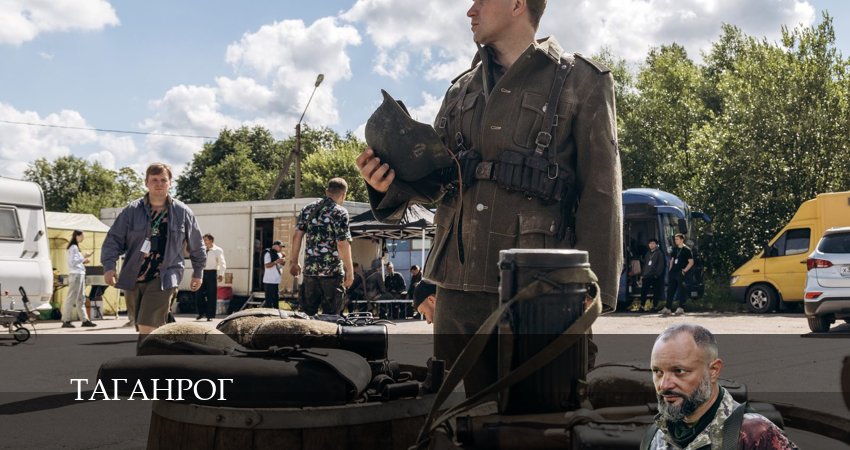 Превью Таганрог