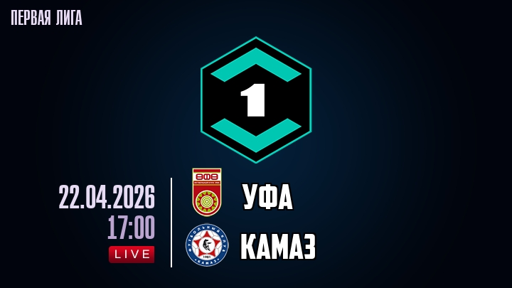 Превью Уфа  КАМАЗ 22042026