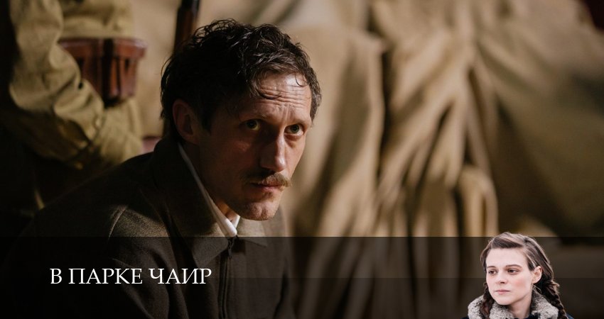 Превью В парке Чаир