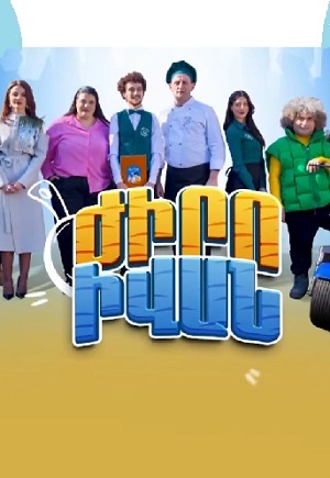 Постер Zhiro Ivan